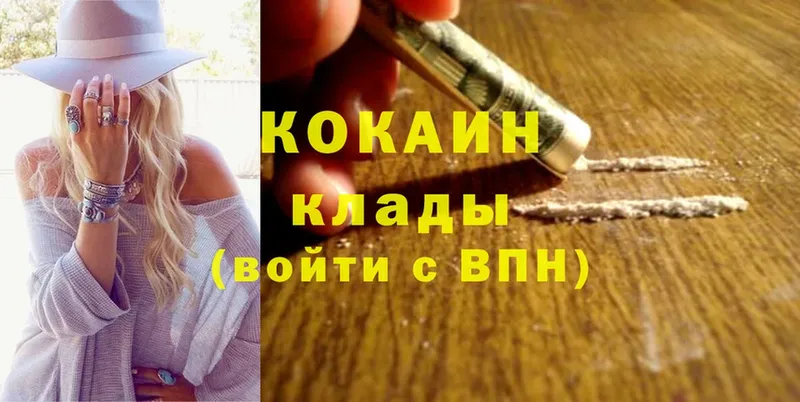 где найти   Мценск  Cocaine FishScale 